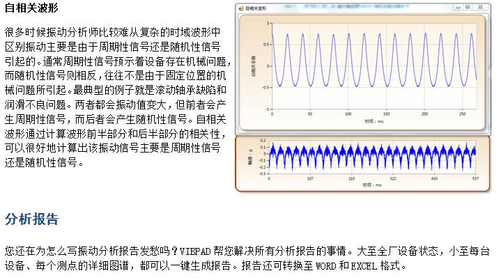 便攜式振動分析儀8.jpg